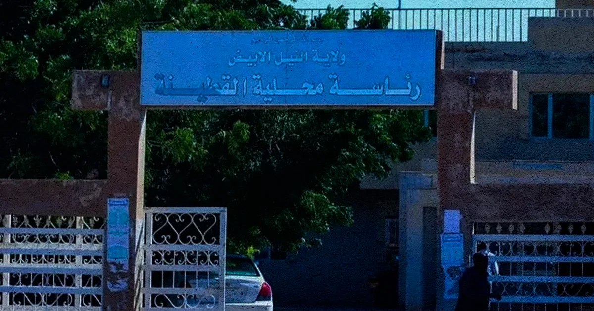 الجيش يستعيد أجزاء واسعة من محلية القطينة ويفتح الطريق نحو جبل أولياءwebsite png