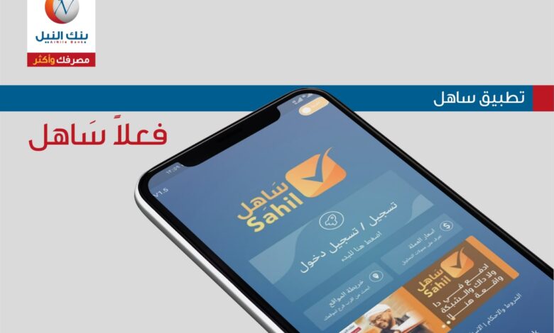 بنك سوداني يفوز بجائزة الأفضل في استخدام تطبيقات التكنولوجيا للعام 2026 photo 2022 11 14 17 50 05 - بنك سوداني يفوز بجائزة الأفضل في استخدام تطبيقات التكنولوجيا للعام 2026