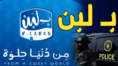 بلبن