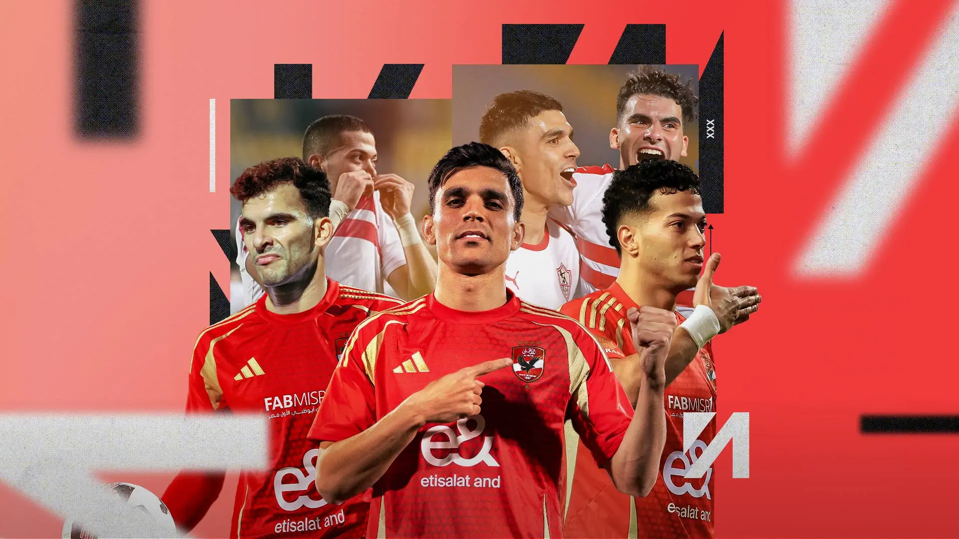 الأهلي والزمالك