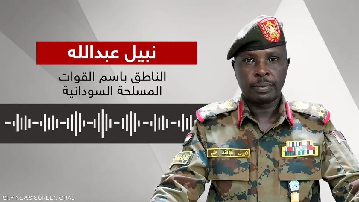 العميد نبيل