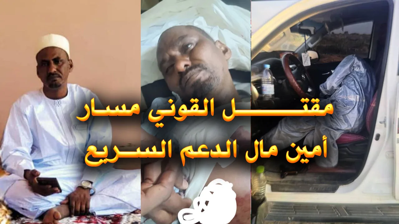 القوني مسار