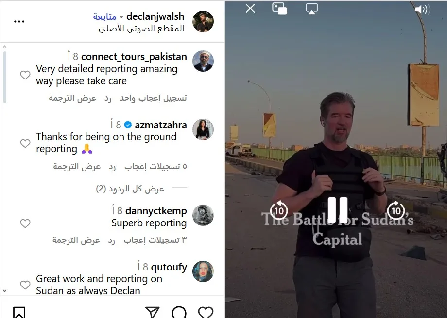 شاهد الفيديو ..مراسل أمريكي زار الخرطوم اثناء الحرب كتب تقرير الأسلحة الكيميائية صحفي امريكي