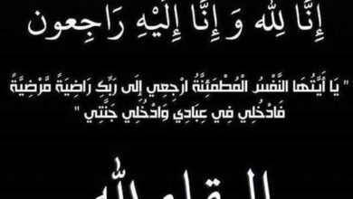 وفاة