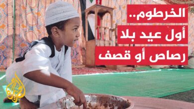 الخرطوم عيد الاضحى - فيديو ..بعد عامين من الحرب.. عيد مختلف في العاصمة السودانية