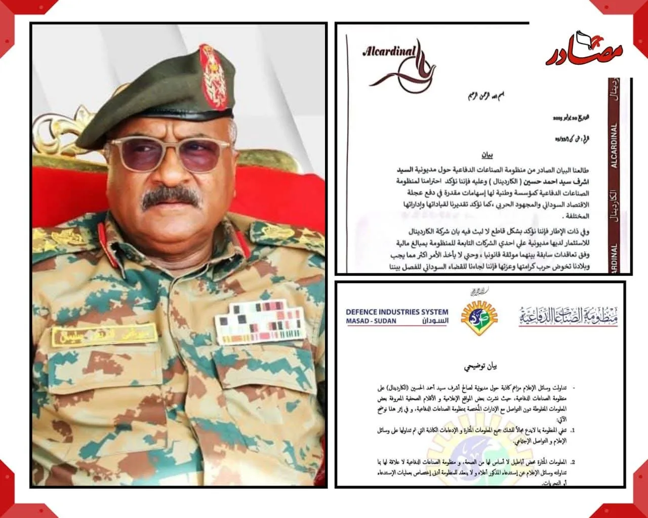 حرب البيانات بين اشرف الكاردينال ومنظومة الصناعات الدفاعية .. وحوار الاسرار ميرغني ادريس