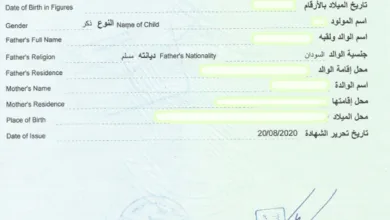 الرقم الوطني