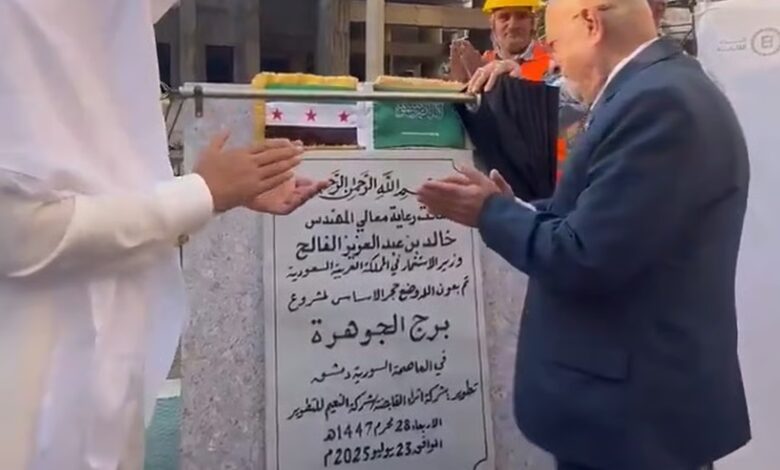 السعودية تراهن على إعادة إعمار سوريا بمليارات الريالات برج الجوهرة - السعودية تراهن على إعادة إعمار سوريا بمليارات الريالات