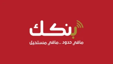 تطبيق بنكك