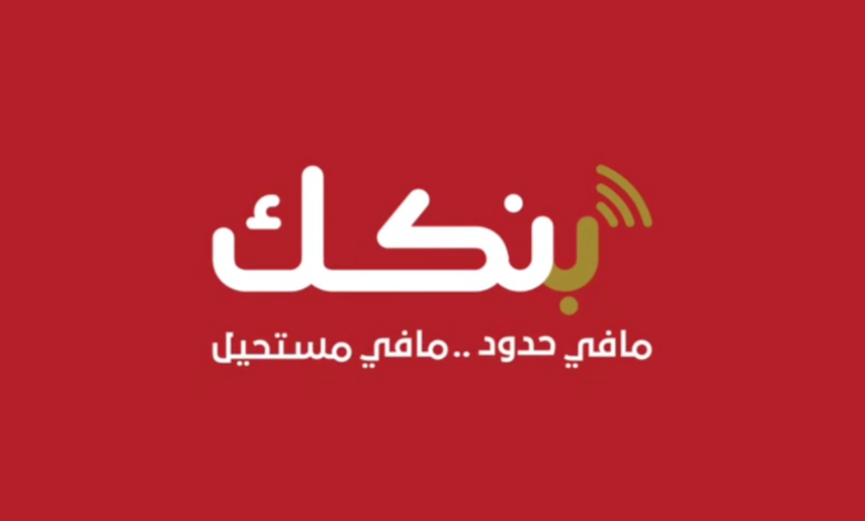 من يمتلك بنك الخرطوم؟ تطبيق بنكك - من يمتلك بنك الخرطوم؟