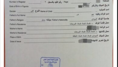 شهادة ميلاد - استخراج شهادة الميلاد في السودان.. المستندات والخطوات الرسمية