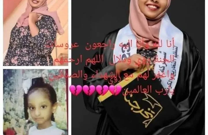 طبيبة سودانية