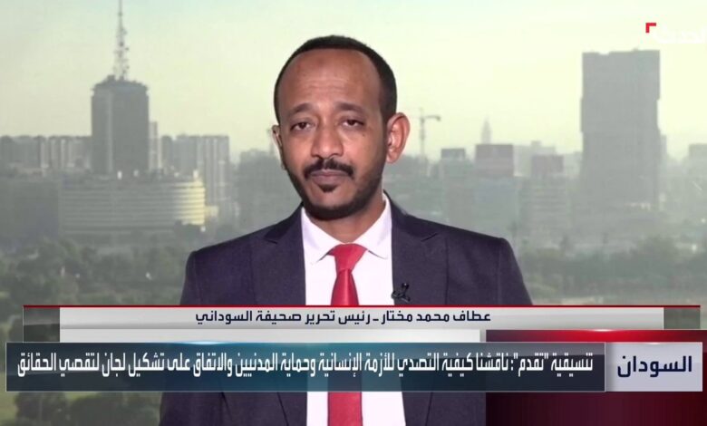 عطاف محمد : قبلة الحياة لميليشيا الدعم السريع! عطاف محمد - عطاف محمد : قبلة الحياة لميليشيا الدعم السريع!