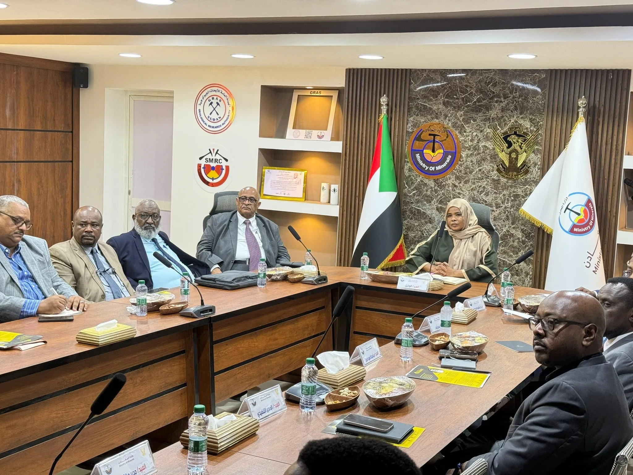 وزارة المعادن