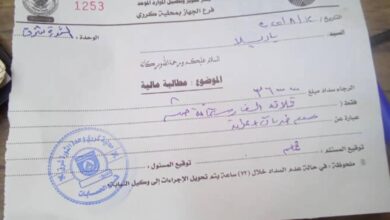 ايصال مالي - سيدة أعمال سودانية تفضح جبايات مجهولة وابتزاز باسم وزارة الحكم المحلي