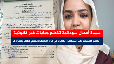 باريلا - سيدة أعمال سودانية توجه رسالة لوالي الخرطوم بعد إستمرار التهديدات