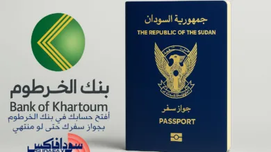 بنك الخرطوم