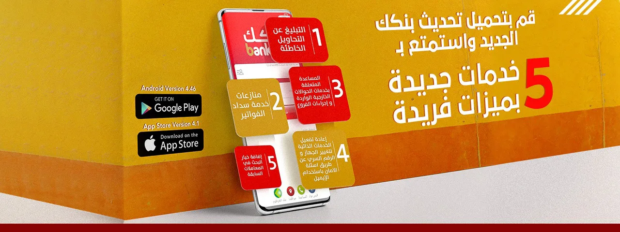 فتح حساب بنكك بالرقم الوطني : دليلك الشامل للتسجيل بخطوات سهلة ..بنكك بالرقم الوطني بنكك بالرقم الوطني - بنكك بالبطاقة القومية - بنكك تسجيل