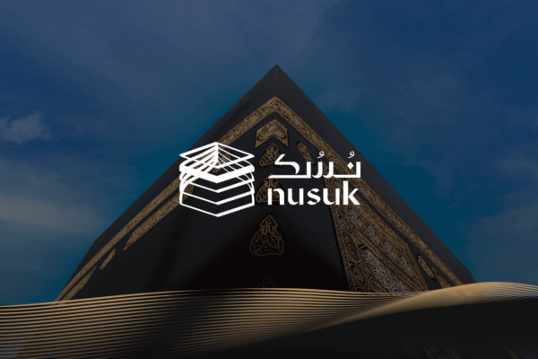 تطبيق نسك في الحج