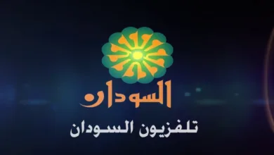 تلفزيون السودان