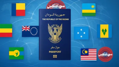 جواز السفر السوداني