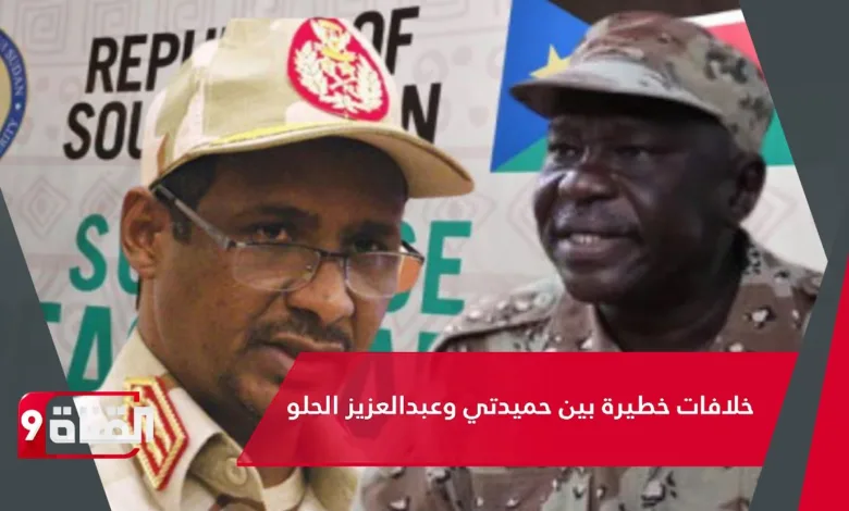 خلافات خطيرة بين حميدتي والحلو.. كسر الدعم السريع يقترب حميدتي والحلو