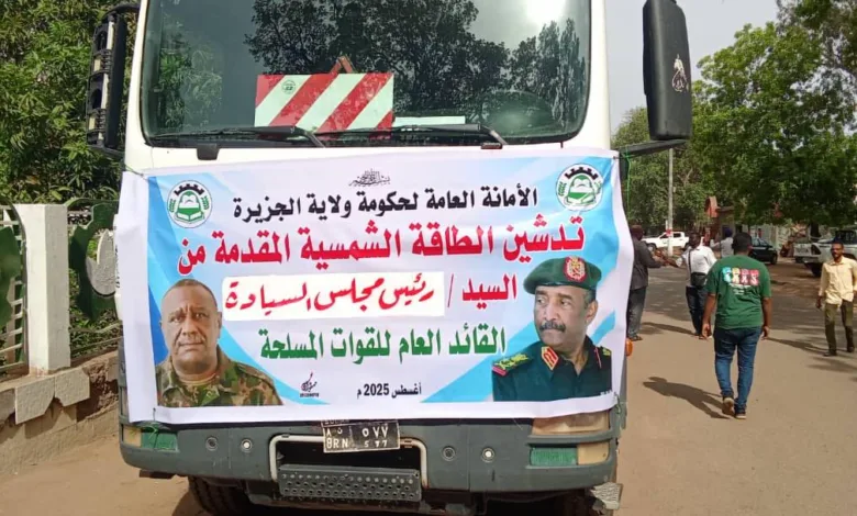 طاقة شمسية الجزيرة