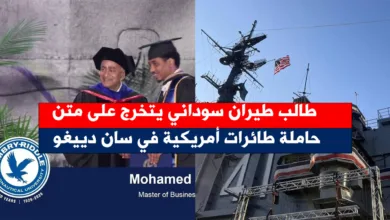 طالب طيران سوداني