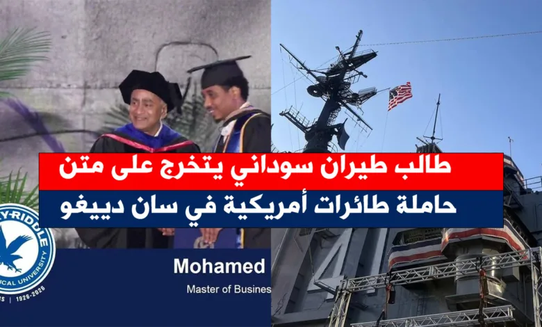 طالب طيران سوداني