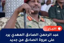 عبد الرحمن الصادق يدعو إلى تغيير و إبعاد قيادات من حزب الأمة عبدالرحمن الصادق المهدي
