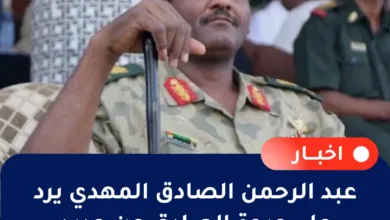 عبدالرحمن الصادق المهدي