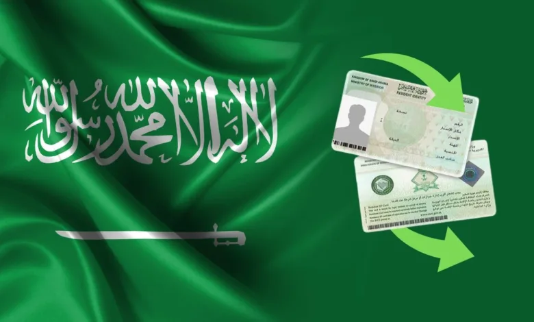 تجديد الاقامة