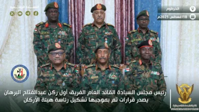 هيئة الأركان