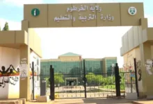وزارة التربية والتعليم بولاية الخرطوم 780x470 1