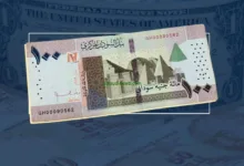 الجنيه السوداني 1