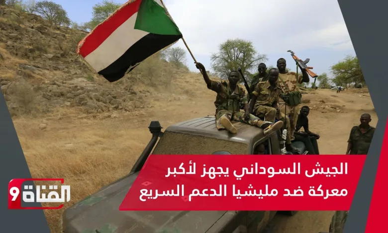 الجيش السوداني