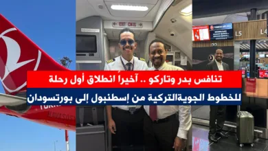 الخطوط التركية