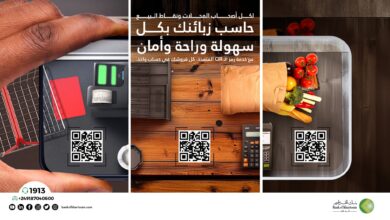 بنك الخرطوم 2 - بنك الخرطوم يطلق خدمة جديدة للتجار وأصحاب الأعمال