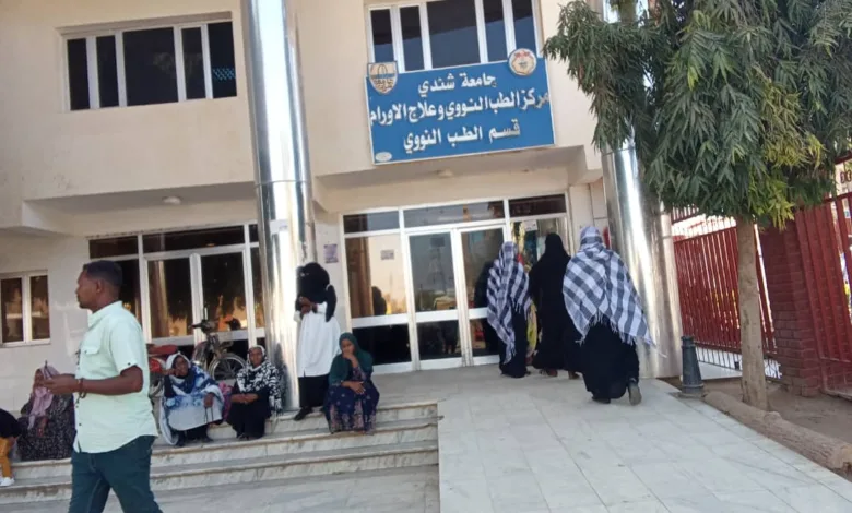 مركز الاورام بشندي