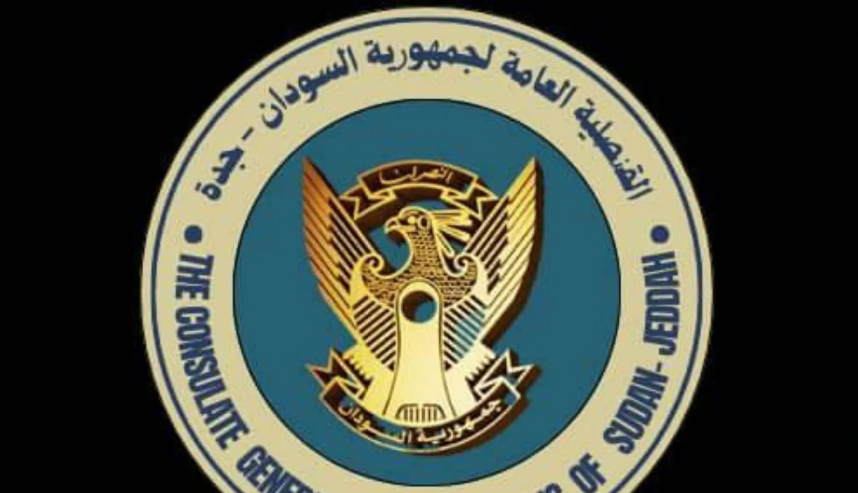 القنصلية السودانية جدة