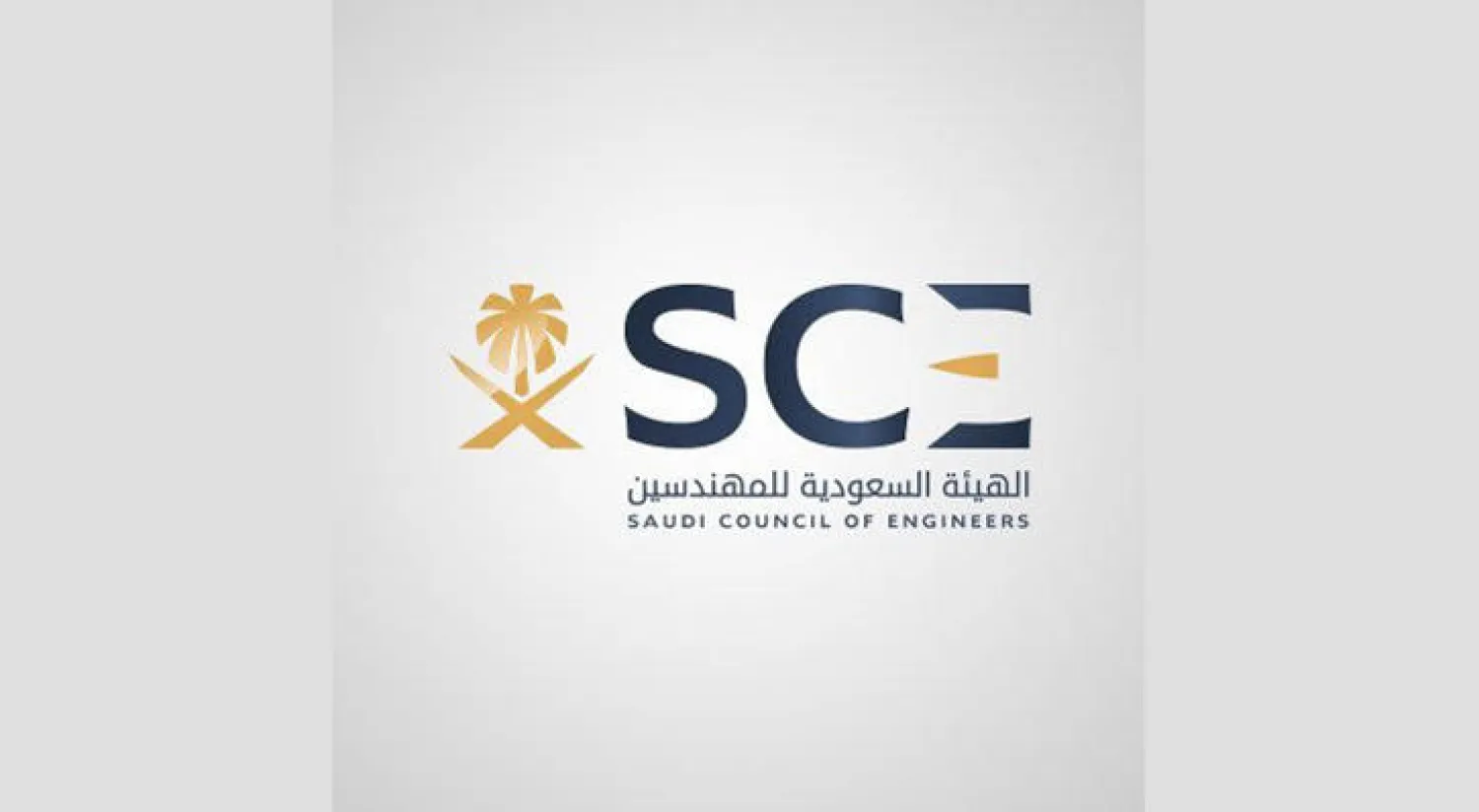 تحديث يخص رواتب المهندسين في السعودية 2025 المهندسين السعوديين