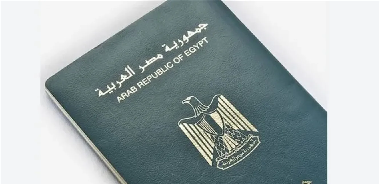 ترتيب جواز السفر المصري