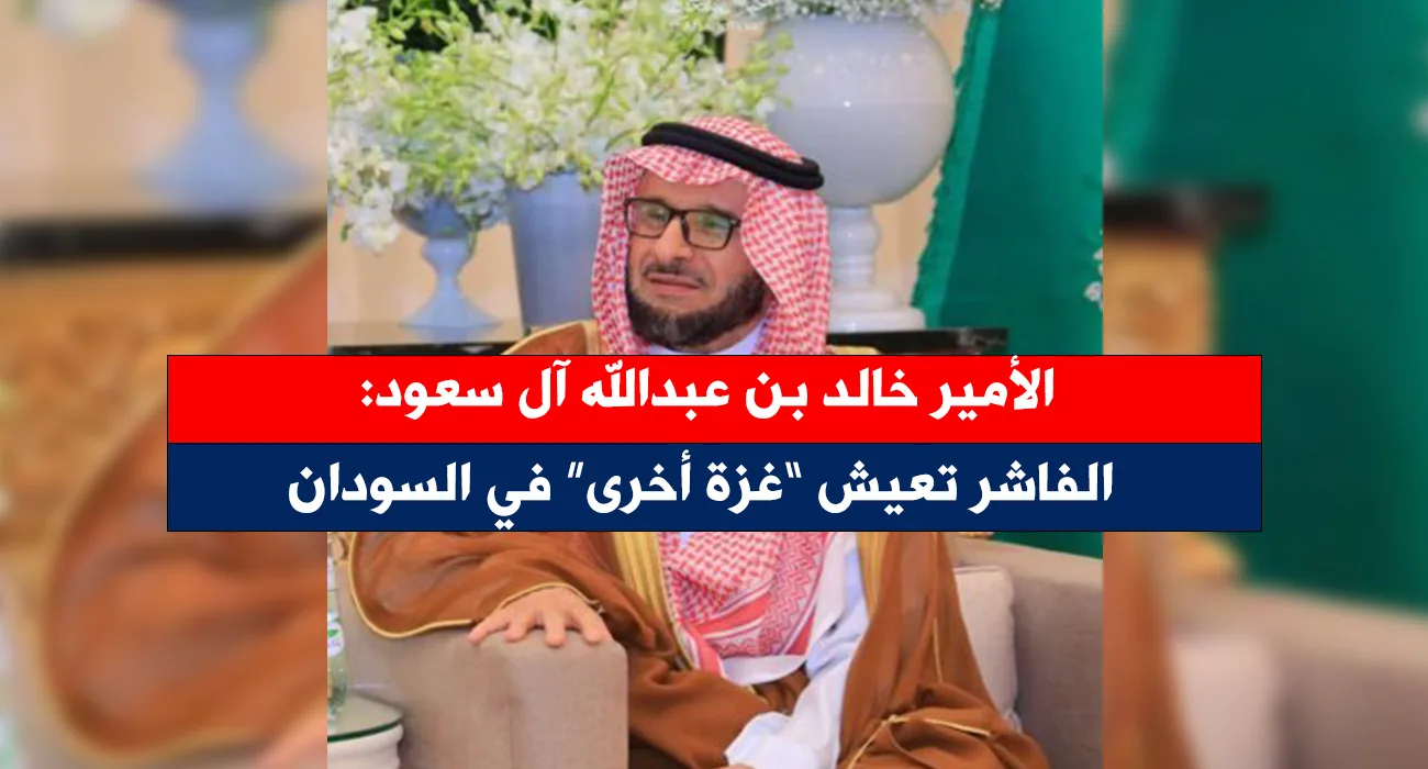 خالد بن سعود