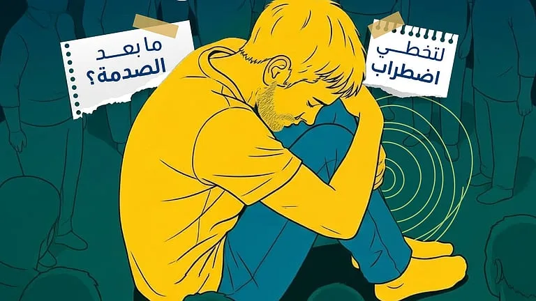 كيف يكون الدعم النفسي عاملاً حاسماً في التعافي من الصدمات؟ G2kZLJBXYAAVwC8