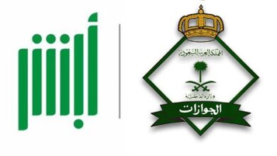 الآن عبر أبشر.. إمكانية تعديل صورة هوية مقيم أبشر - الآن عبر أبشر.. إمكانية تعديل صورة هوية مقيم