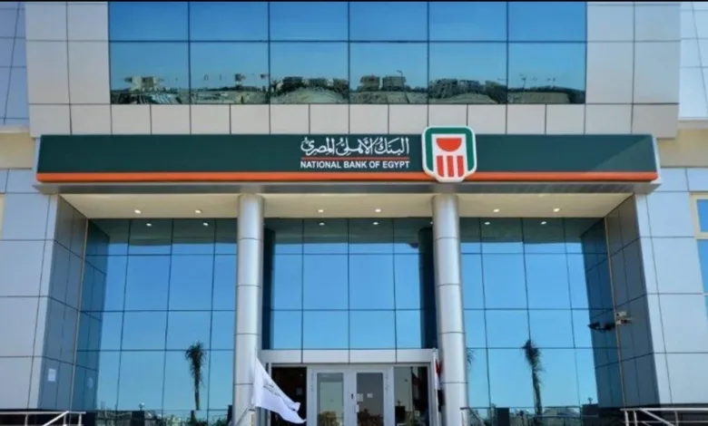 البنك الأهلي المصري يخطو نحو الخليج: افتتاح أول فروعه في الرياض البنك الأهلي المصري2 thumb