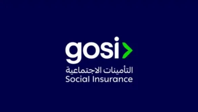 التأمينات الاجتماعية