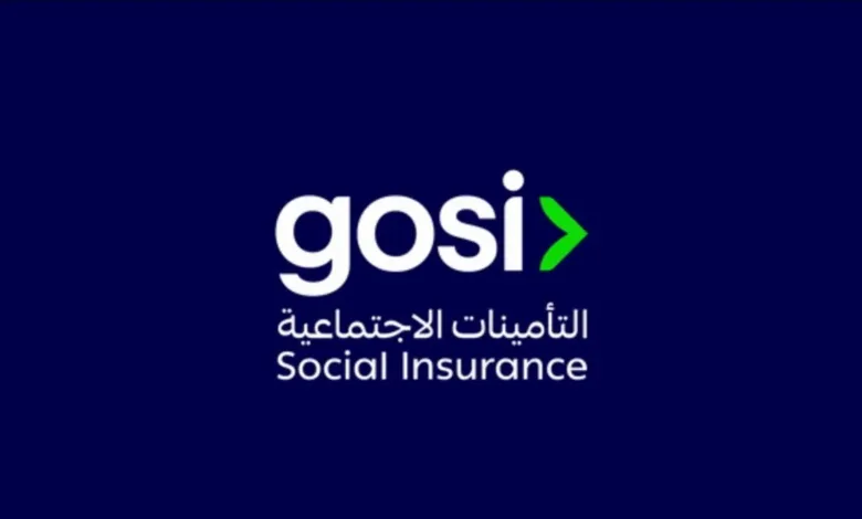 التأمينات الاجتماعية