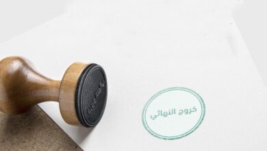 الخروج النهائي - الغرامة المالية لعدم مغادرة السعودية بعد انتهاء تأشيرة الخروج النهائي