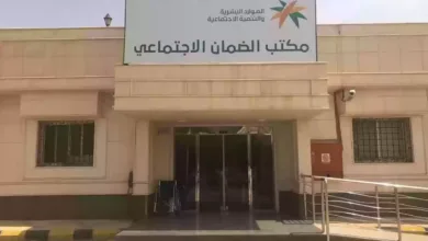 الضمان الاجتماعي في السعودية يحدد مستندات اثبات السكن